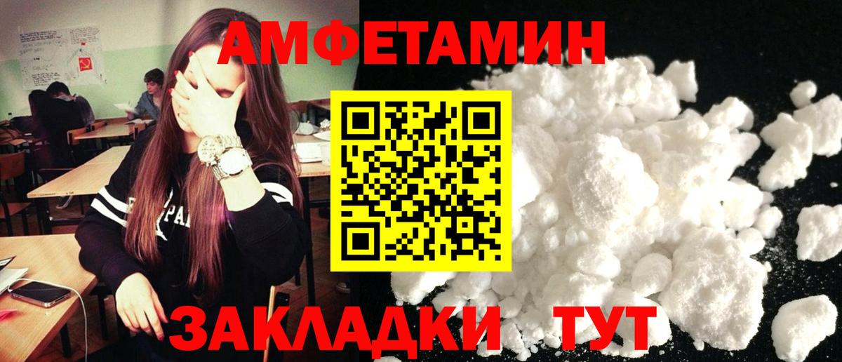 АМФЕТАМИН Premium  Амфетамин  mega как зайти  Брянск  Вход с VPN  АМФ 