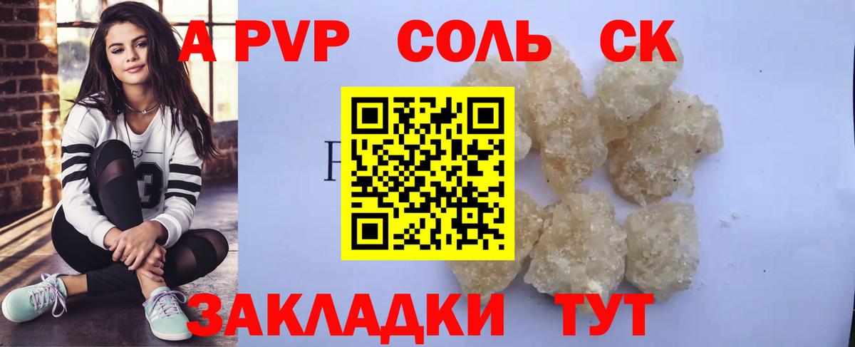 Альфа ПВП СК КРИС Брянск
