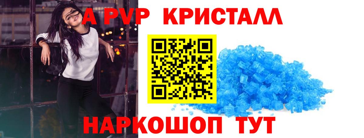 APVP крисы CK  магазин  наркотиков  Брянск  Alfa_PVP СК  Вход с VPN  А ПВП СК КРИС 
