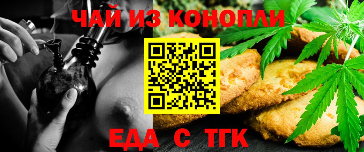 Брянск  Еда ТГК конопля  Вход с VPN 
