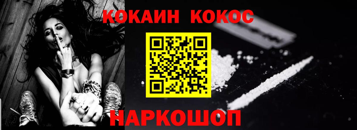Cocaine  Cocaine 99%  Вход с VPN  Брянск  Cocaine Боливия 