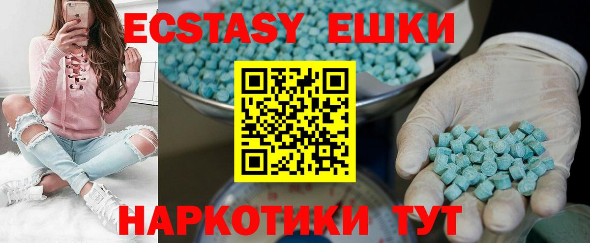 ЭКСТАЗИ 280 MDMA  ЭКСТАЗИ 280мг  Брянск  Ecstasy  Вход с VPN 