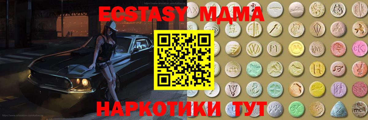 Ecstasy DUBAI Брянск