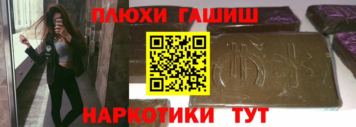 ГАШИШ hashish Брянск