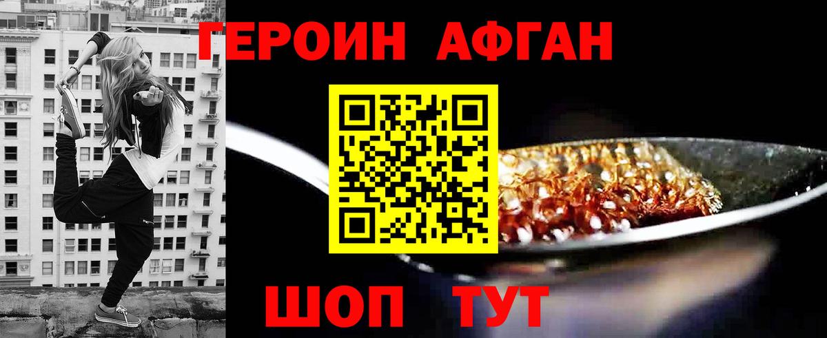 Героин гречка Брянск