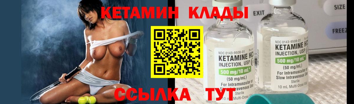 Брянск  Кетамин VHQ  Вход с VPN 