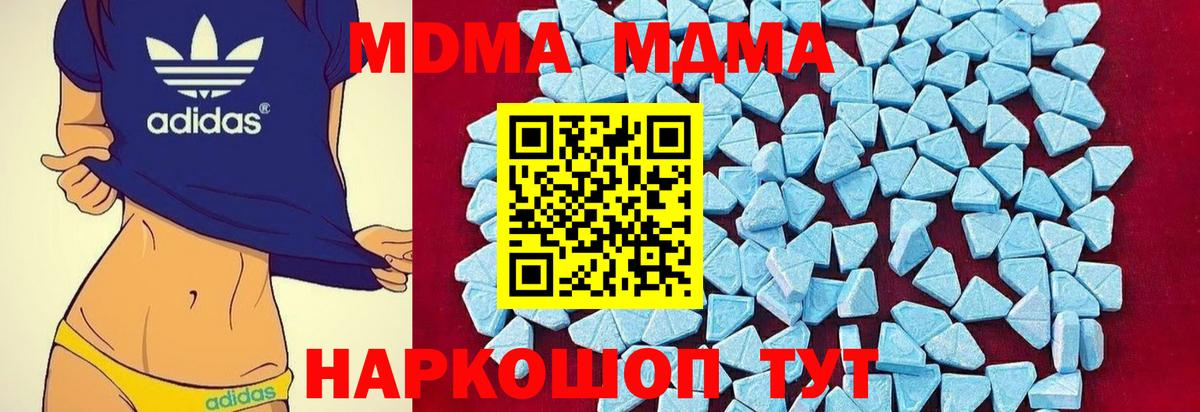 MDMA молли Брянск