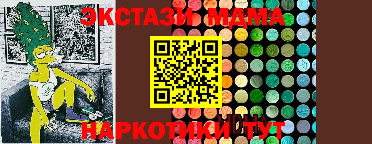 Брянск  MDMA Molly  МДМА молли  Вход с VPN 