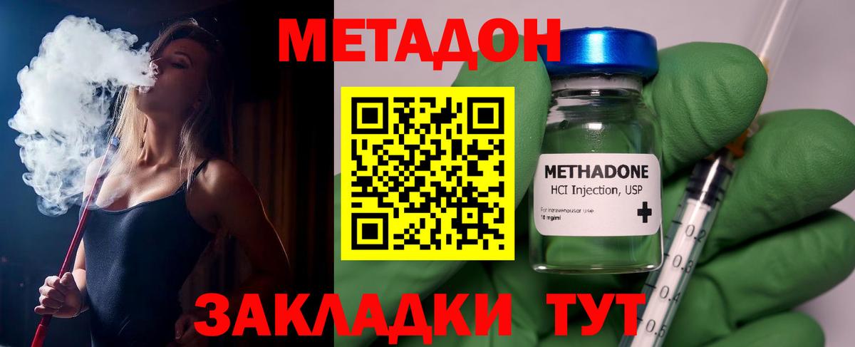 МЕТАДОН кристалл  Вход с VPN  Брянск  ссылка на мегу зеркало  МЕТАДОН VHQ 