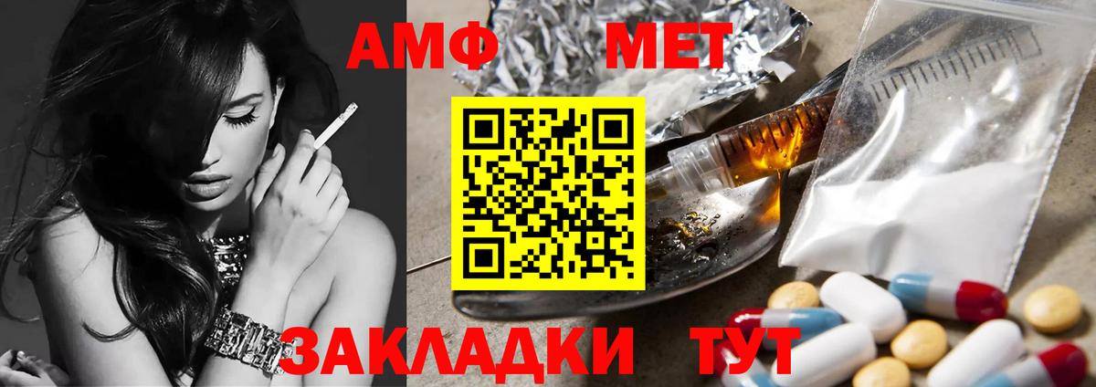 Первитин Methamphetamine Брянск
