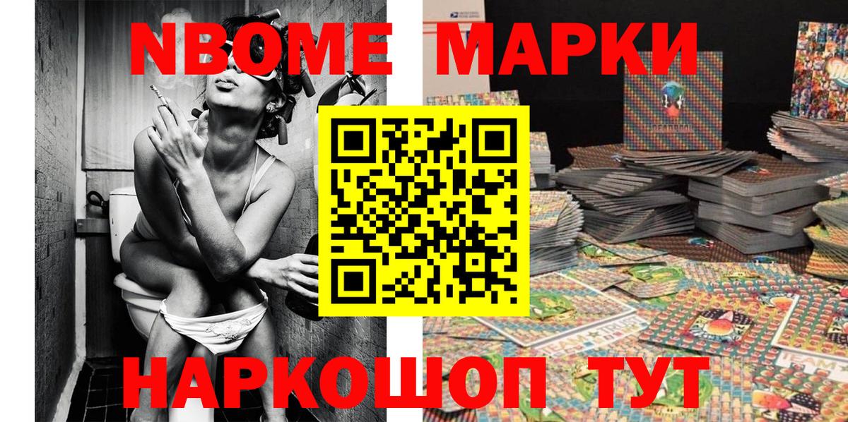 Брянск  Марки N-bome 1,8мг  Марки NBOMe  Вход с VPN 
